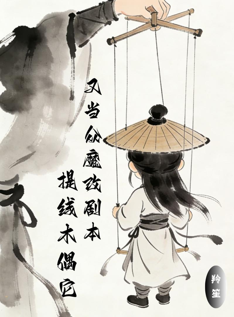 诸天穿越从倚天开始