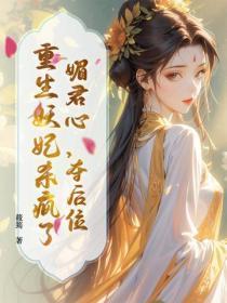 京圈太子爷 耽改
