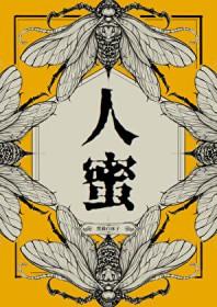 桃花劫和情劫的区别