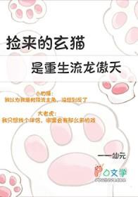 桃花劫