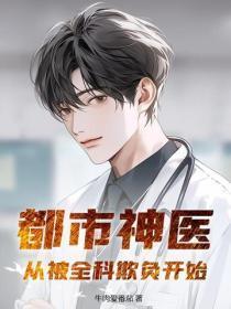 第一章混沌圣体降世