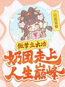 烧错高香嫁对郎全文免费阅读