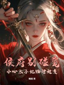 渣男悔婚?转身我嫁他皇叔当皇婶免费阅读