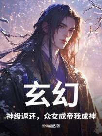 禽满了四合院