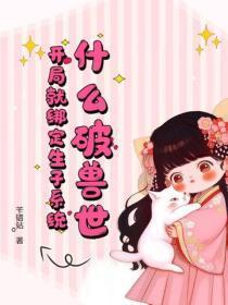 监守自盗什么意思打生肖