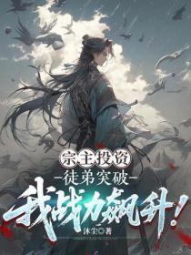 蛊仙娘娘大结局是什么