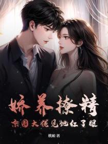 蛊仙娘娘免费阅读