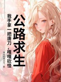 蛊仙娘娘TXT资源