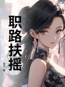 我的玄学风靡全球