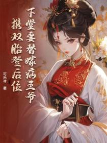 守活寡穿书