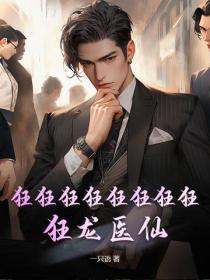 春风不晚第二部在线观看