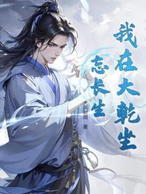 从县令到大帝