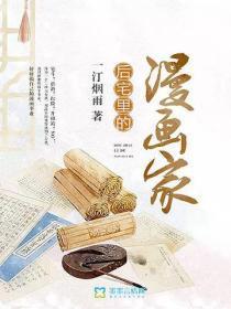 人在洪荒成圣已经百万年笔趣阁