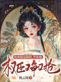 科举官场