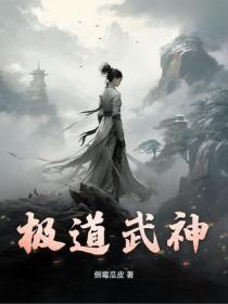 穿越成反派女帝