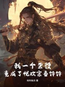 反派女帝来袭叫什么名字