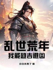 穿成反派女帝