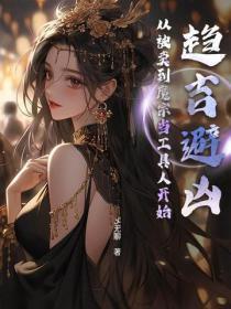 校花当宠物