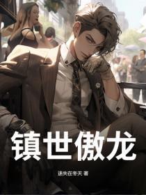长生九千岁全文免费阅读