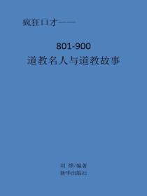 太子太凶残