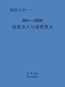 太子好凶