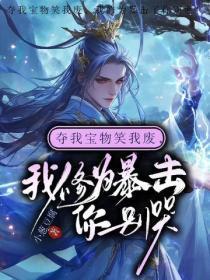 重生九零小福妻全文免费阅读温心
