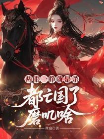 重生九零小福妞