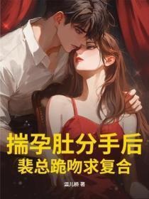 秦小姐她知道错了相关