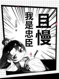开局亡国我在岭南当基建狂魔