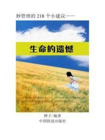 刚下山就捡到小魔头作者十尾兔