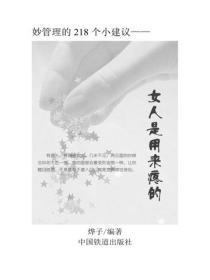 刚下山就