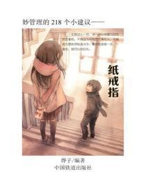 山村鬼奇谈免费阅读