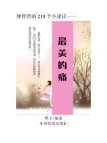 山村鬼医免费阅读