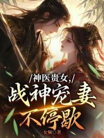 御赐皇女 夫君