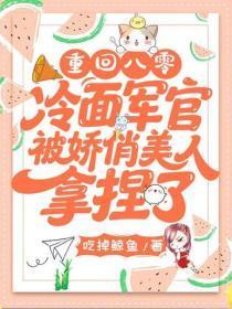 御赐女王夫君太倾城